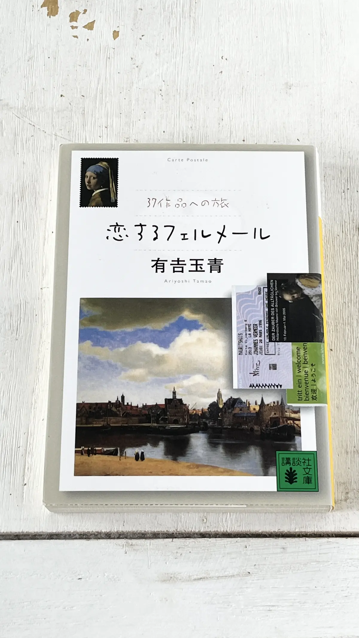 極私的な読書考.Vol.3：エクラ11月の画像_4
