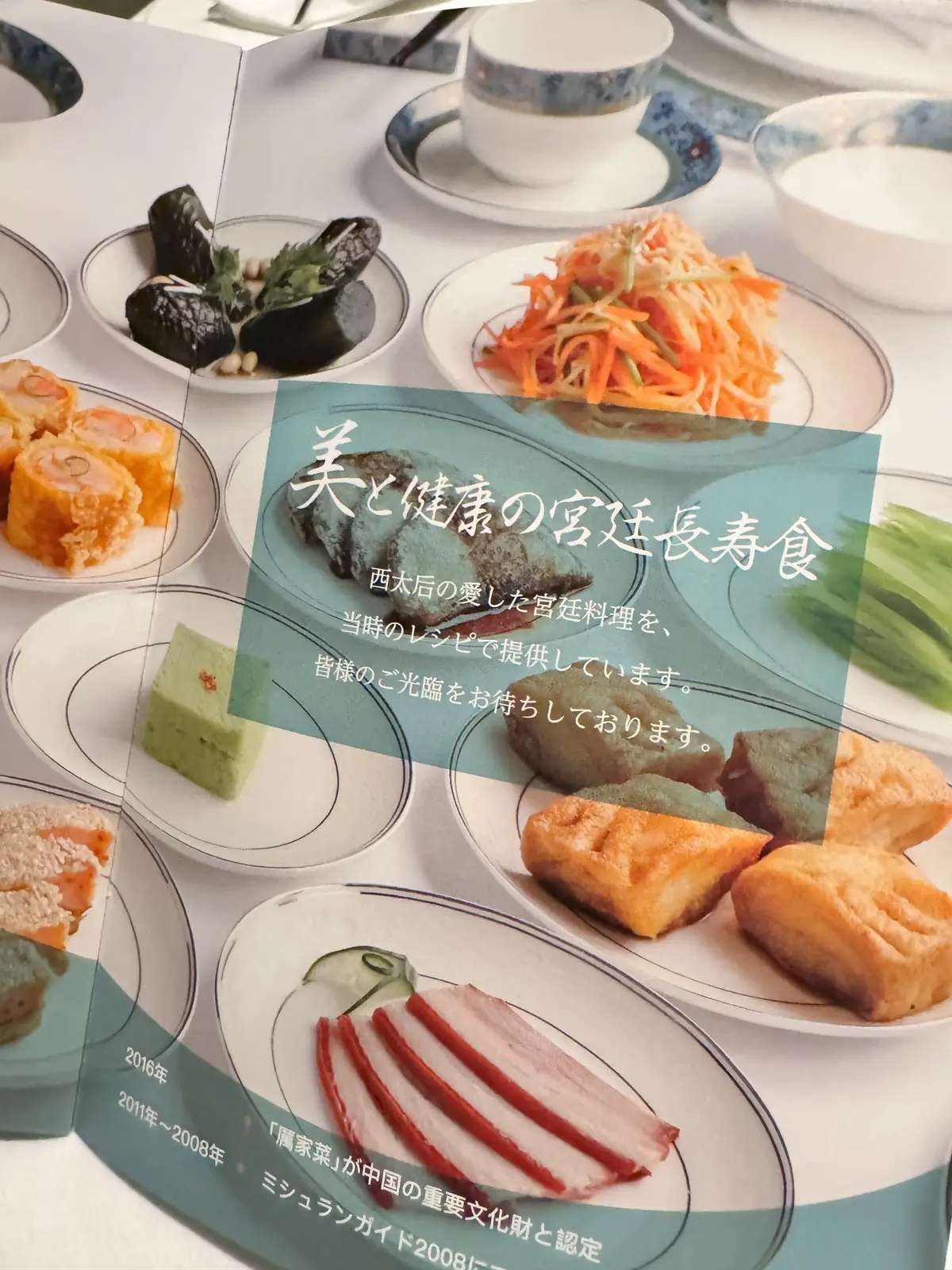 銀座SIXで漢方イベントを開催。ディナーの画像_4