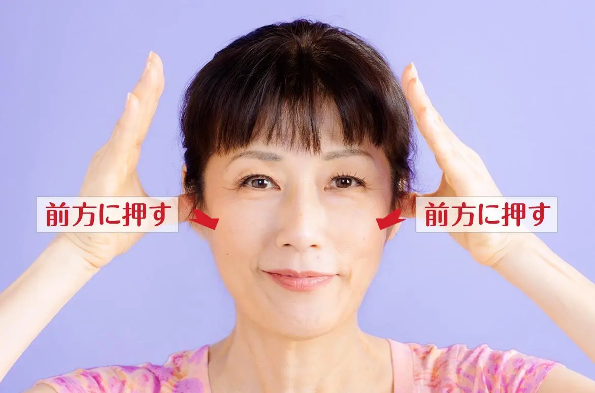 OurAge×Webエクラ　リンパケア　蝶形骨を整える　前方に押す　写真