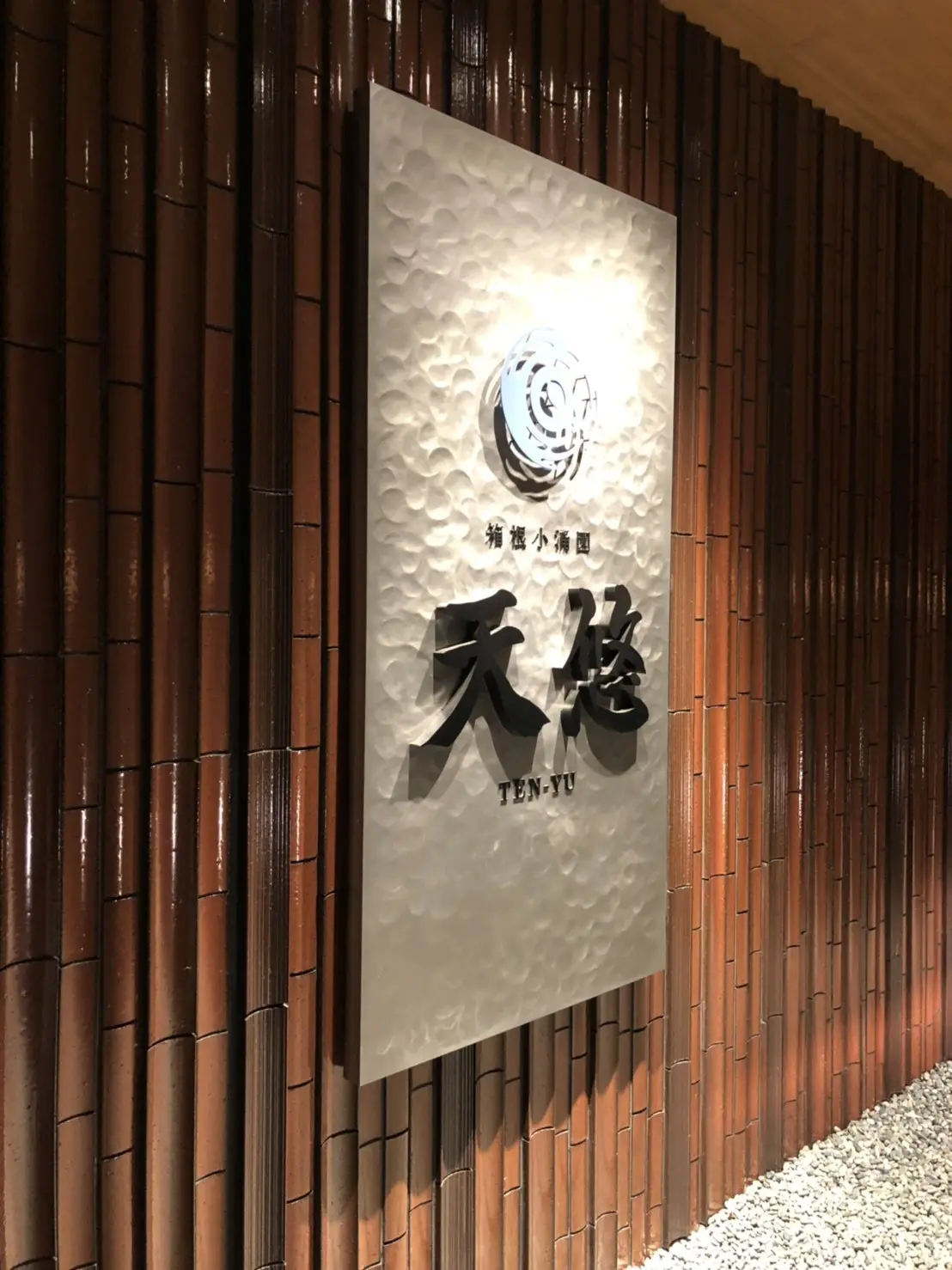 春のシャツワンピコーデで箱根旅•.＊•の画像_3