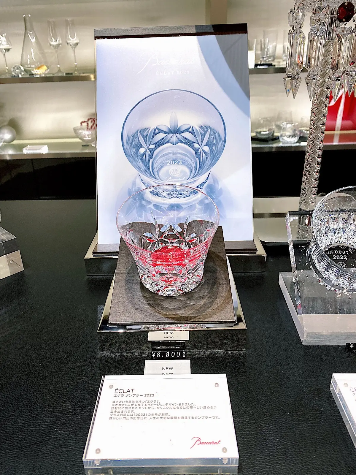 バカラのグラスに魅せられての画像_2