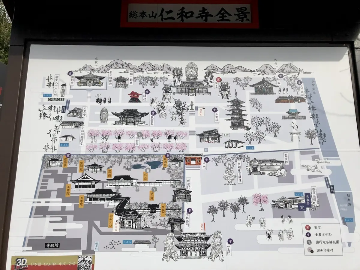 そうそう、京都、行ってきてん　〜仁和寺 の画像_3