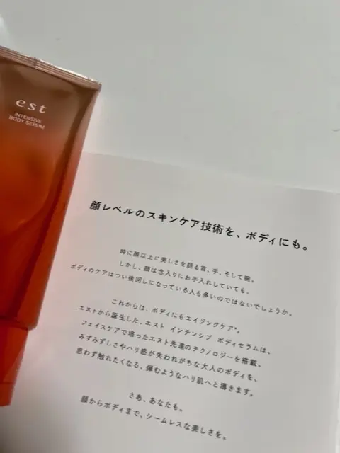顔レベルのスキンケア技術を、ボディにも。