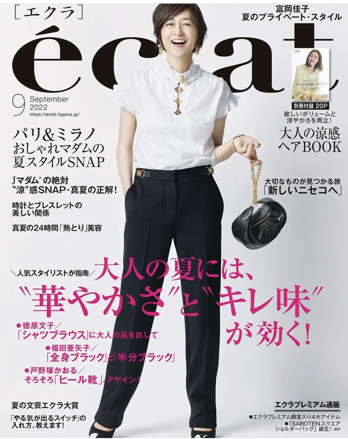 éclat9月号 夏スタイルSNAP撮影の画像_4