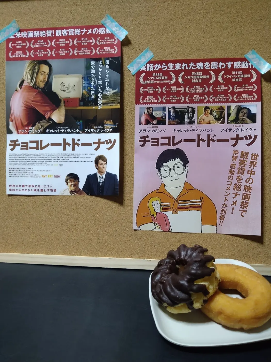 ✳映画部屋✳「チョコレートドーナツ」の画像_3