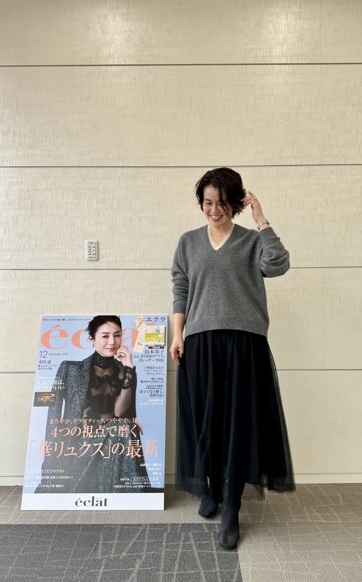 華組水口宜子さん