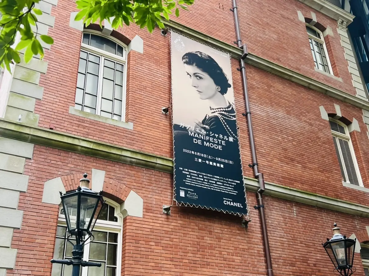 三菱一号館美術館外観