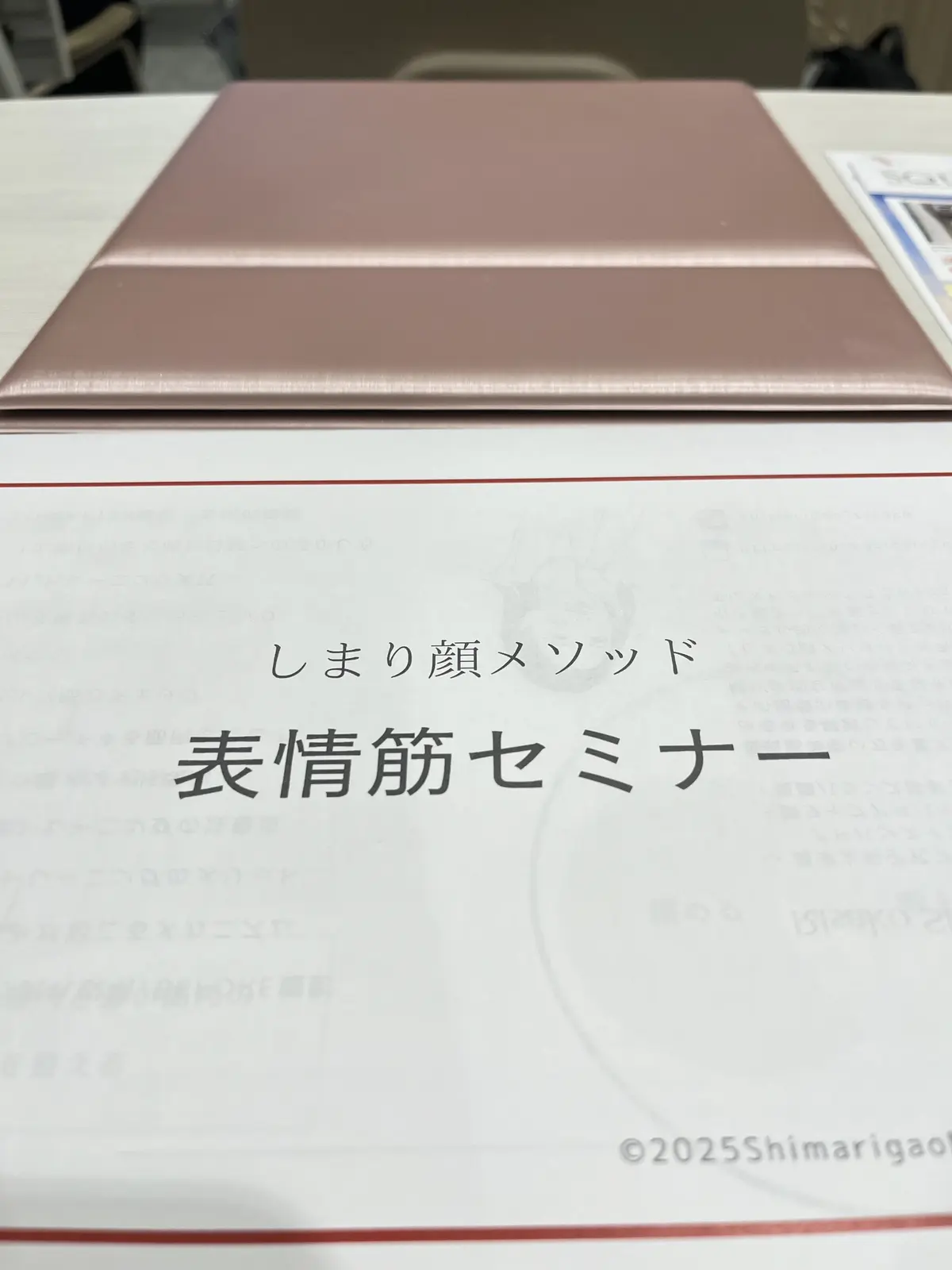 再び〝表情筋セミナー〟への画像_7