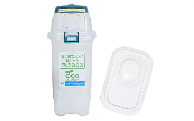 使い捨てレンズ空ケース回収BOX