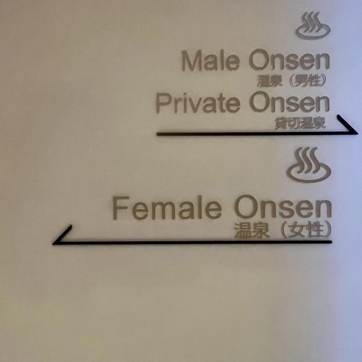 ニセコのヒラフにあるホテル「シャレーアイビー」の温泉への案内文字