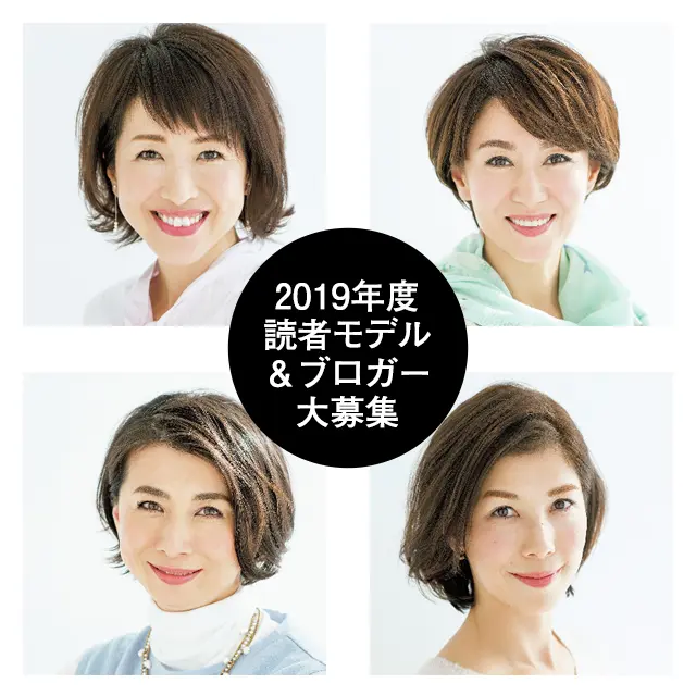 読者モデル ＆ブロガー大募集！＂エクラ の画像_1