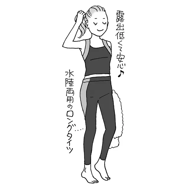 水陸両用ロングタイツ