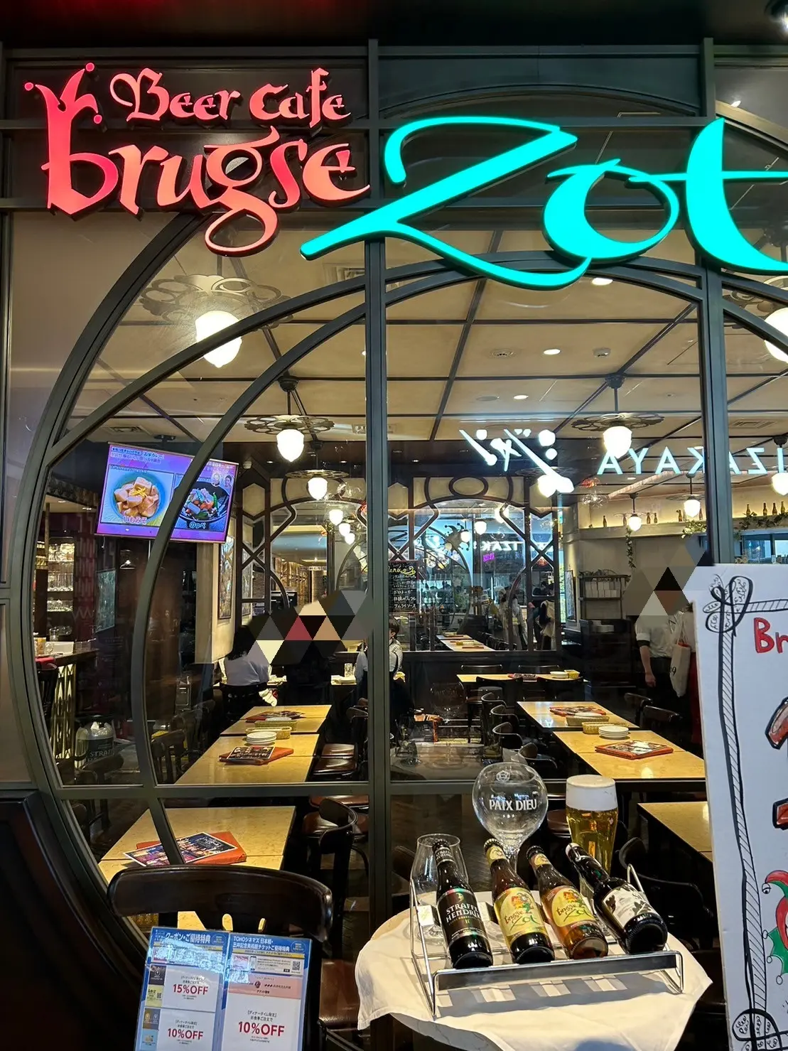 ブルッグスゾット