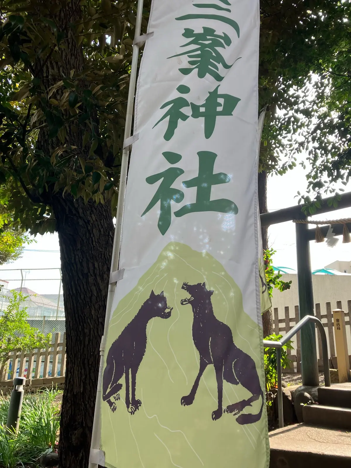 中目黒　三峯神社　中目黒八幡神社 三峯神社分社　jマダムのブログ　御朱印　パワースポット　さざれ石　かわいい御朱印　東京三峯神社