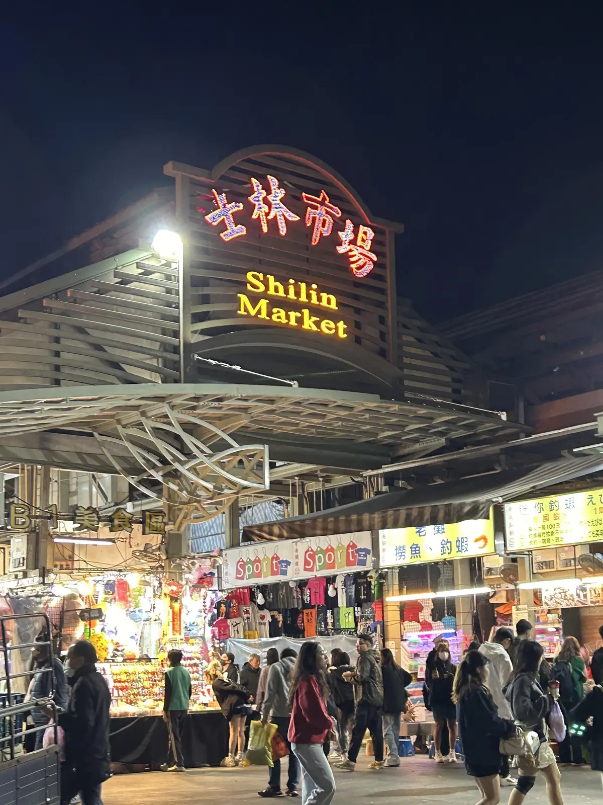 台北　士林夜市