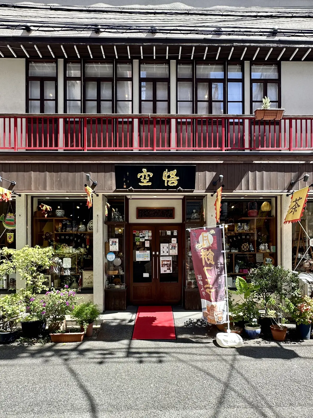 アラフィフ夫婦でお出かけ♪横浜中華街の画像_2