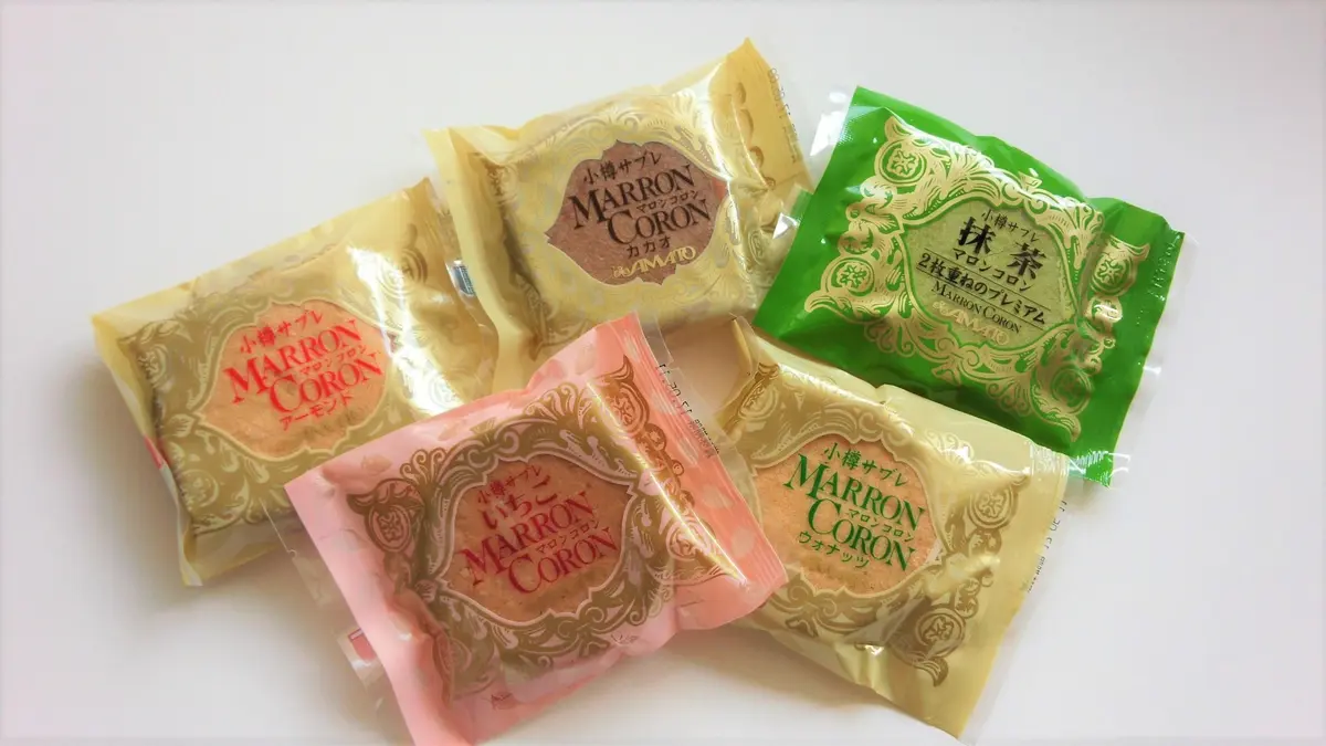 「あまとう」のマロンコロンの画像_2