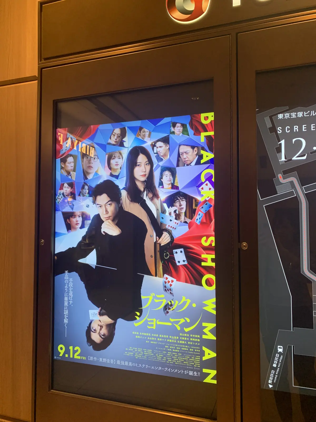 映画『ブラック・ショーマン』のポスター