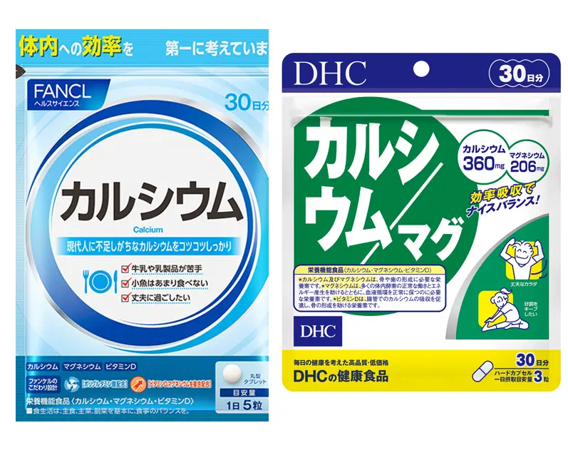 足がつる予防法「サプリメント」カルシウムとマグネシウムを補充する