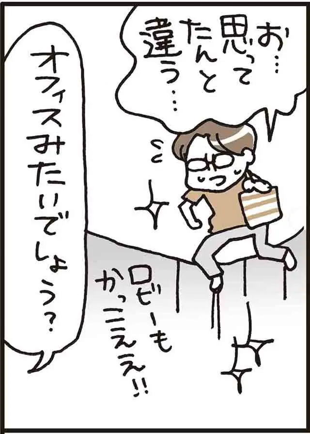 迦楼塔と東京２