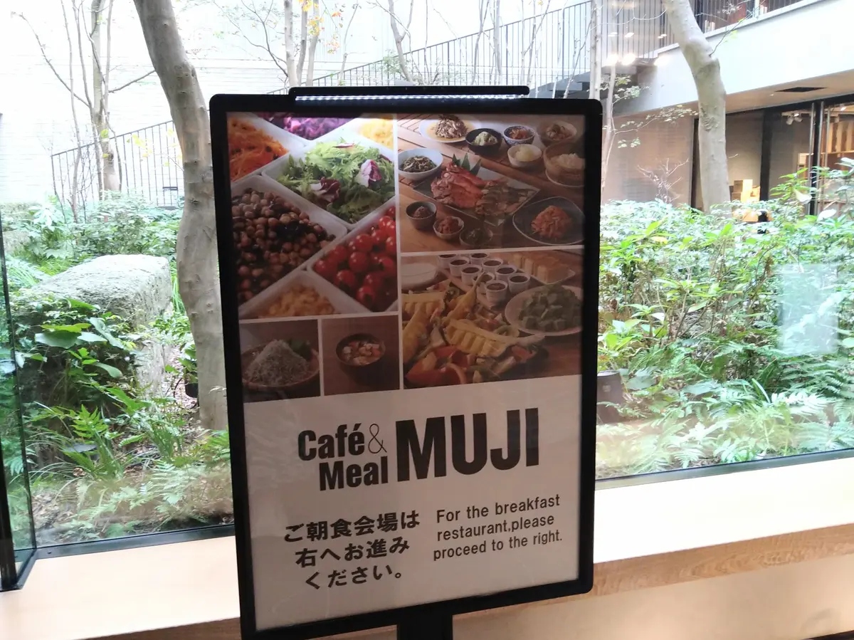 MUJI