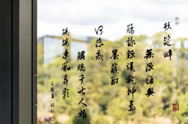 窓に書かれた詩