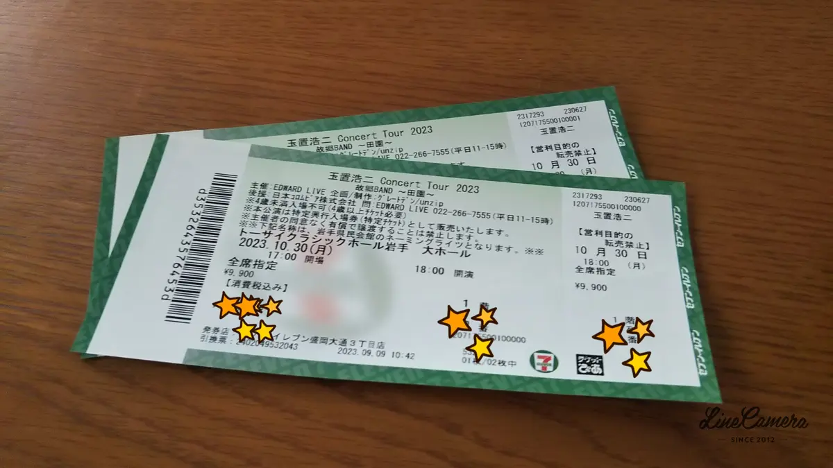 玉置浩二　コンサートツアー2023　田園