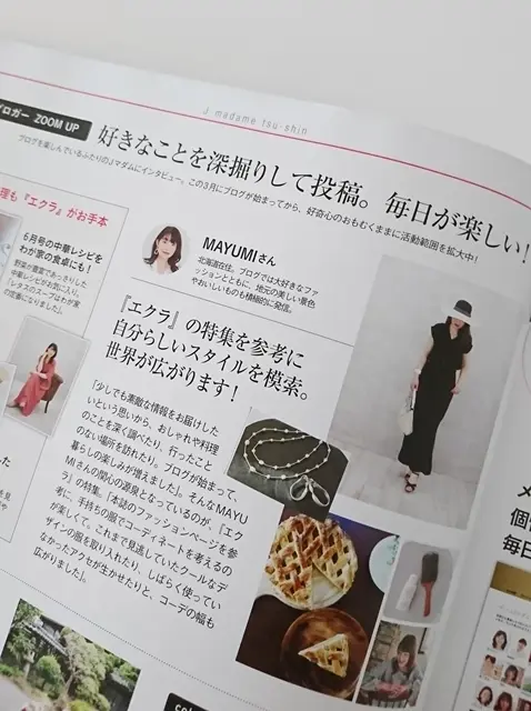 エクラ9月号 Jマダム通信で私のブログのことを紹介していただきました