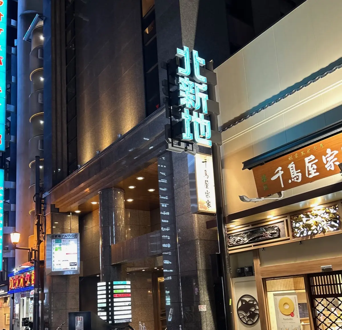 北新地でリユニオン！の画像_2