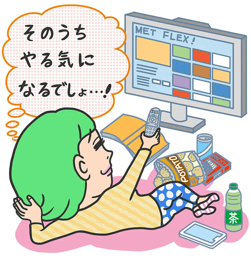 スイッチオンを気長に待って、自動スイッチオン