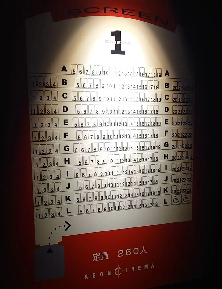 シアター１の座席表