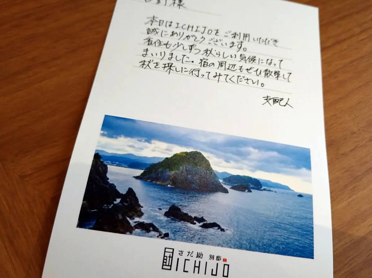 【気が早い】香住　さだ助別邸ICHIJOの画像_10