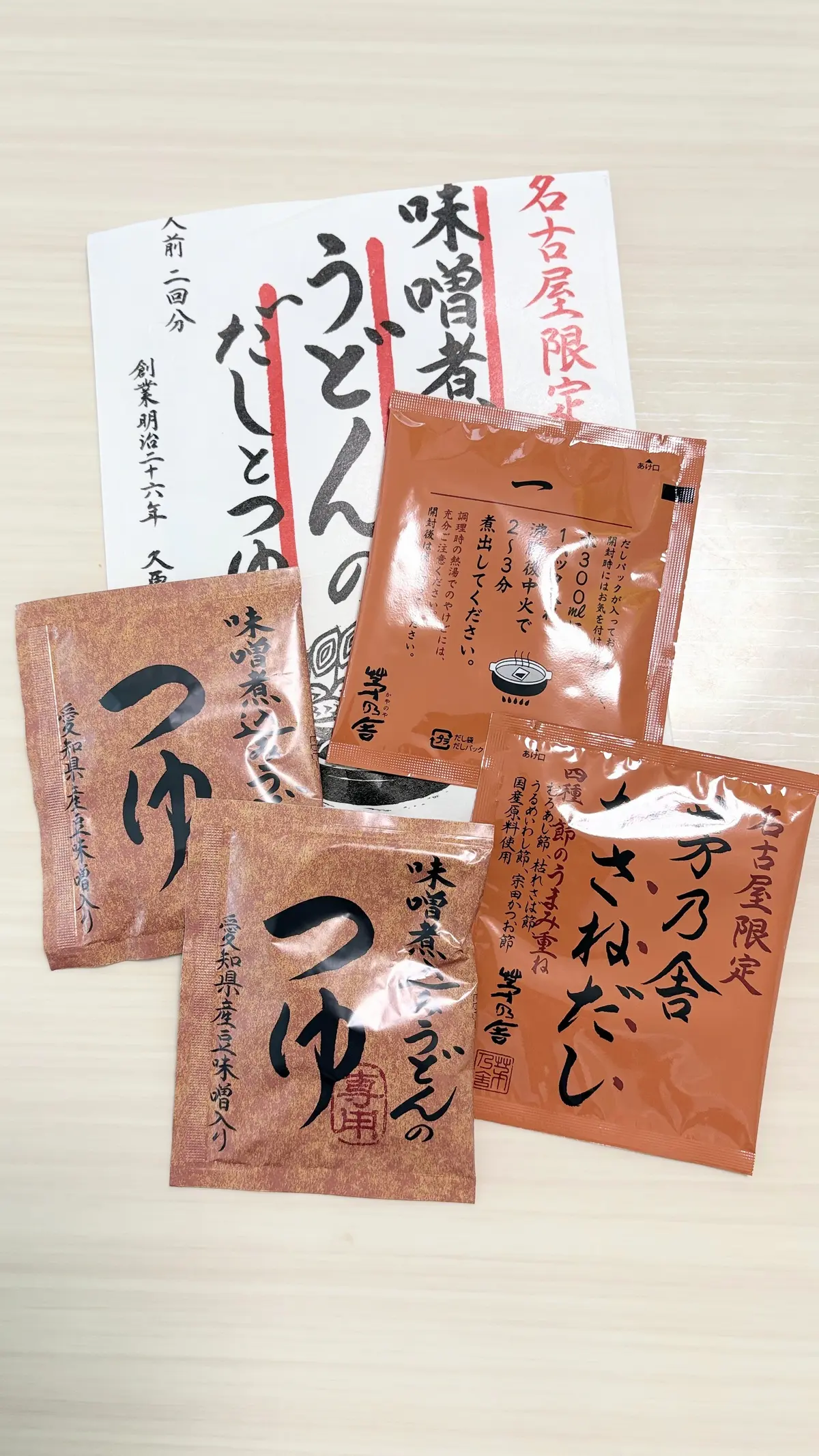 頂きもの＊名古屋限定茅乃舎だし・プレスバの画像_3