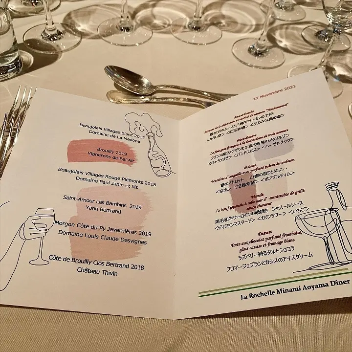 ラ・ロシェル　ボジョレーに合う料理のメニュー