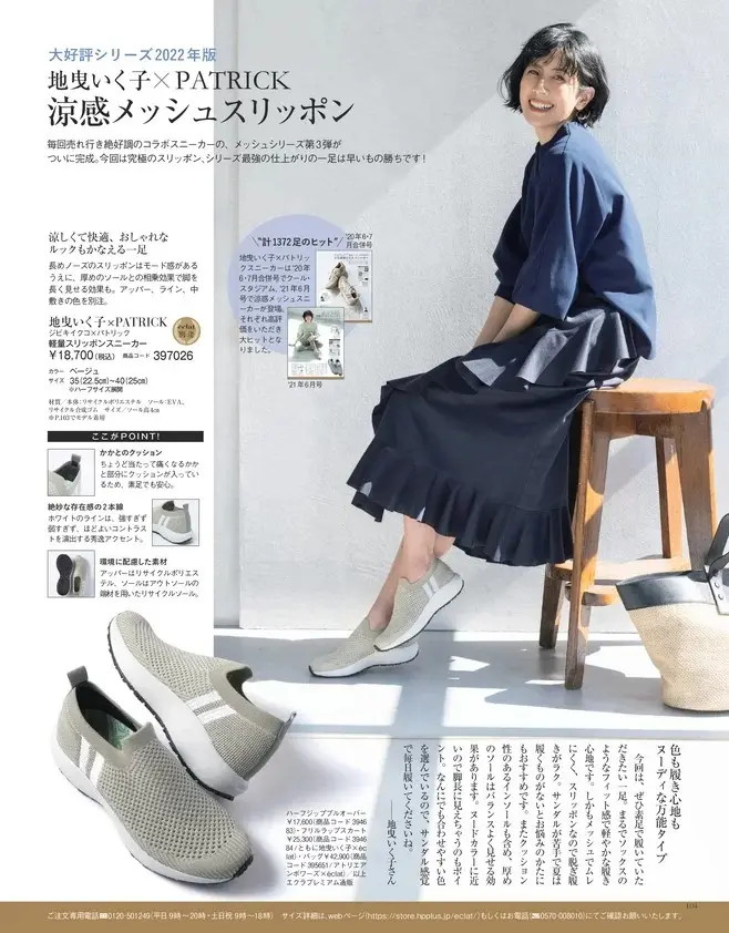 涼しくて快適、おしゃれなルックもかなえるの画像_5