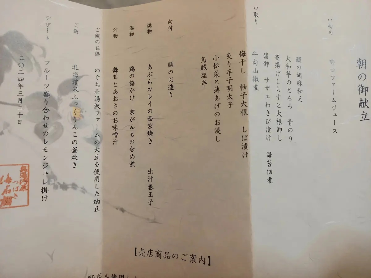 奥湯河原に佇む「泊まれる料亭」で最高の眺の画像_14