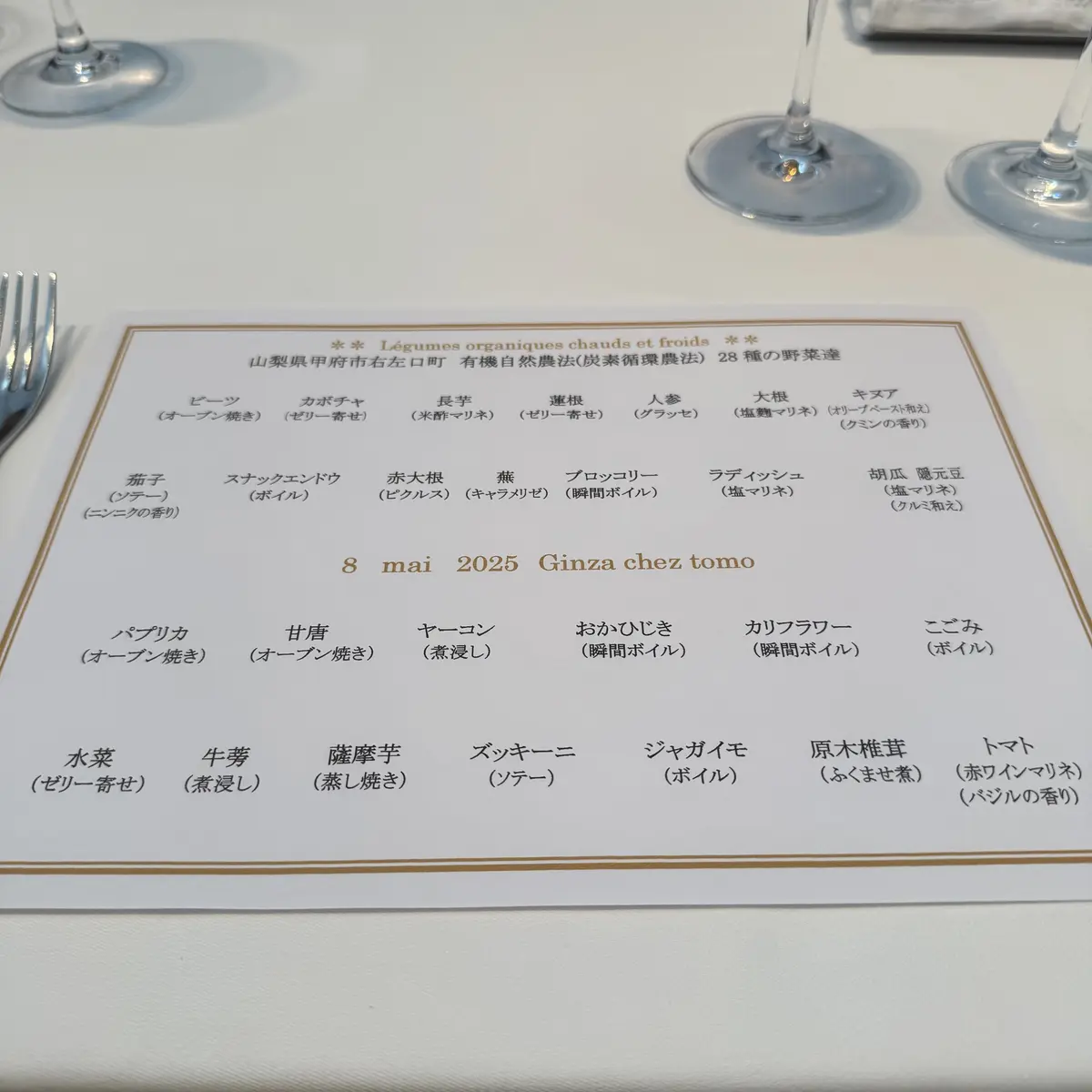 初めましての銀座ランチは太陽色のニットでの画像_4