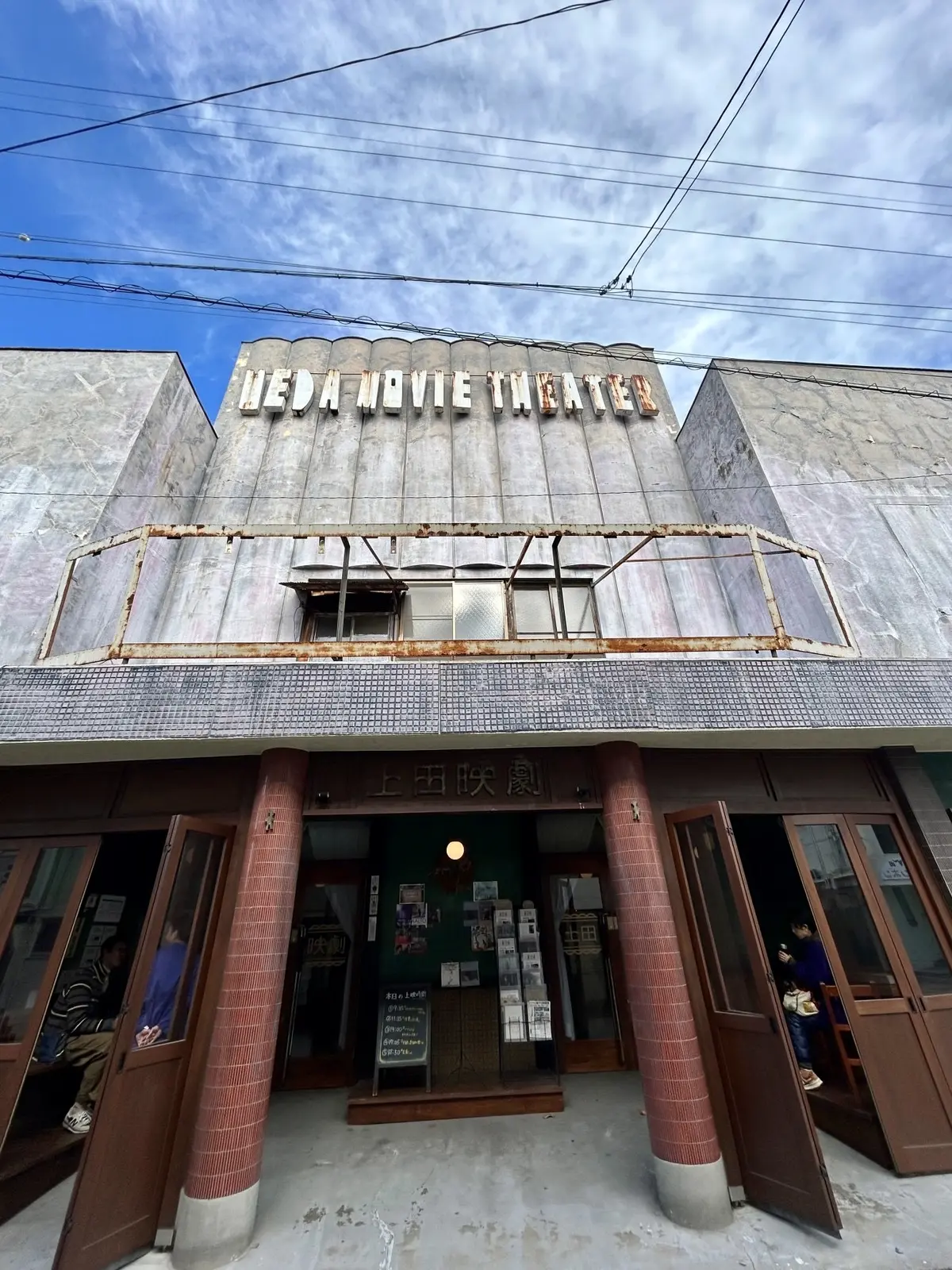 上田映劇の建物