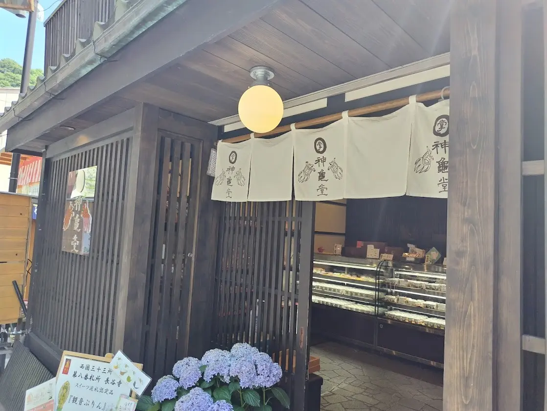 神亀堂　観音ぷりん