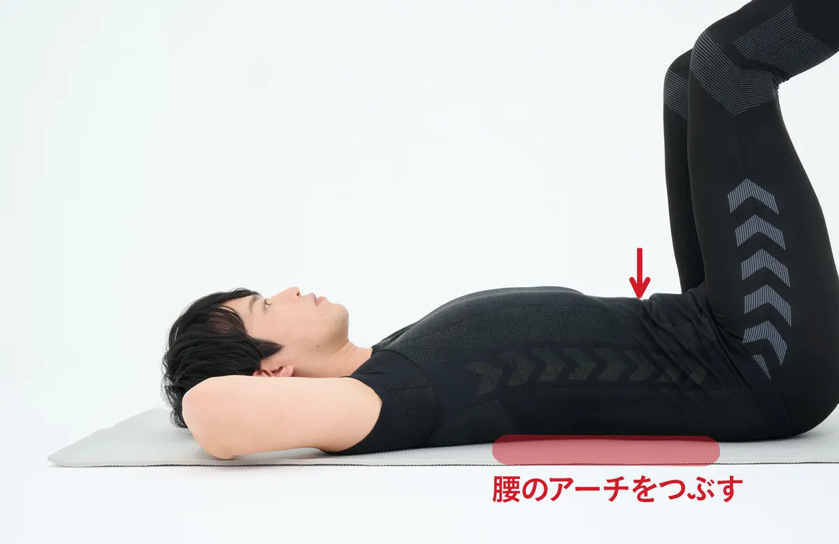 OurAge×Webエクラ　床バレエ_寝ながらつま先アップ＆足首まわし