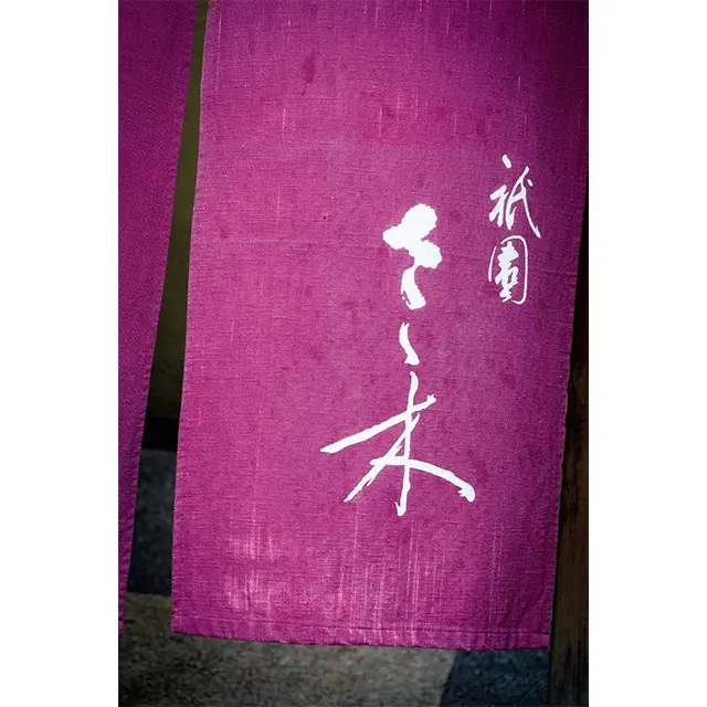 八坂通に立つ100坪の一軒家