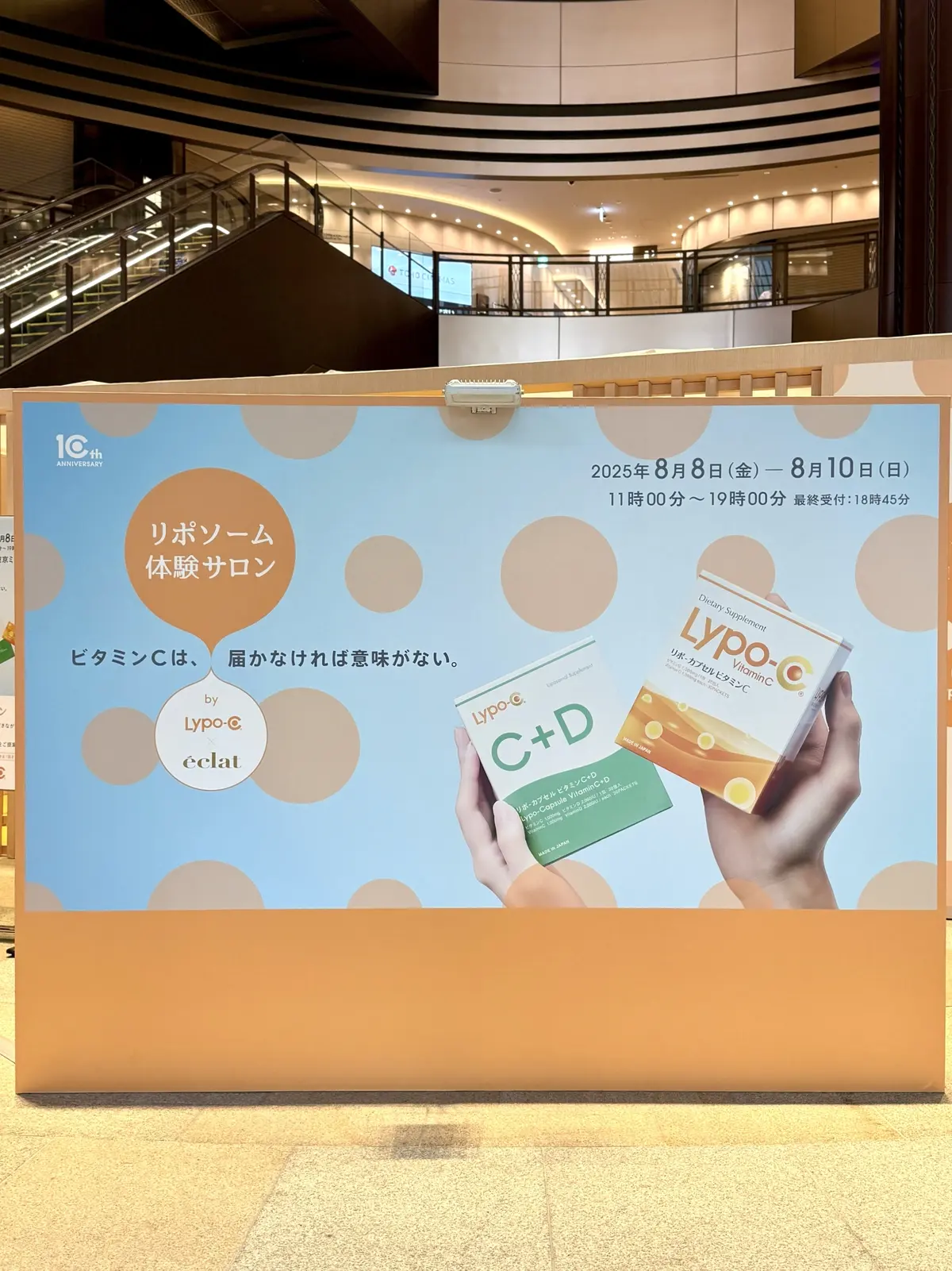 リポソーム　　リポソーム体験　Lypo -C  エクラ　コラボイベント　東京ミッドタウン日比谷