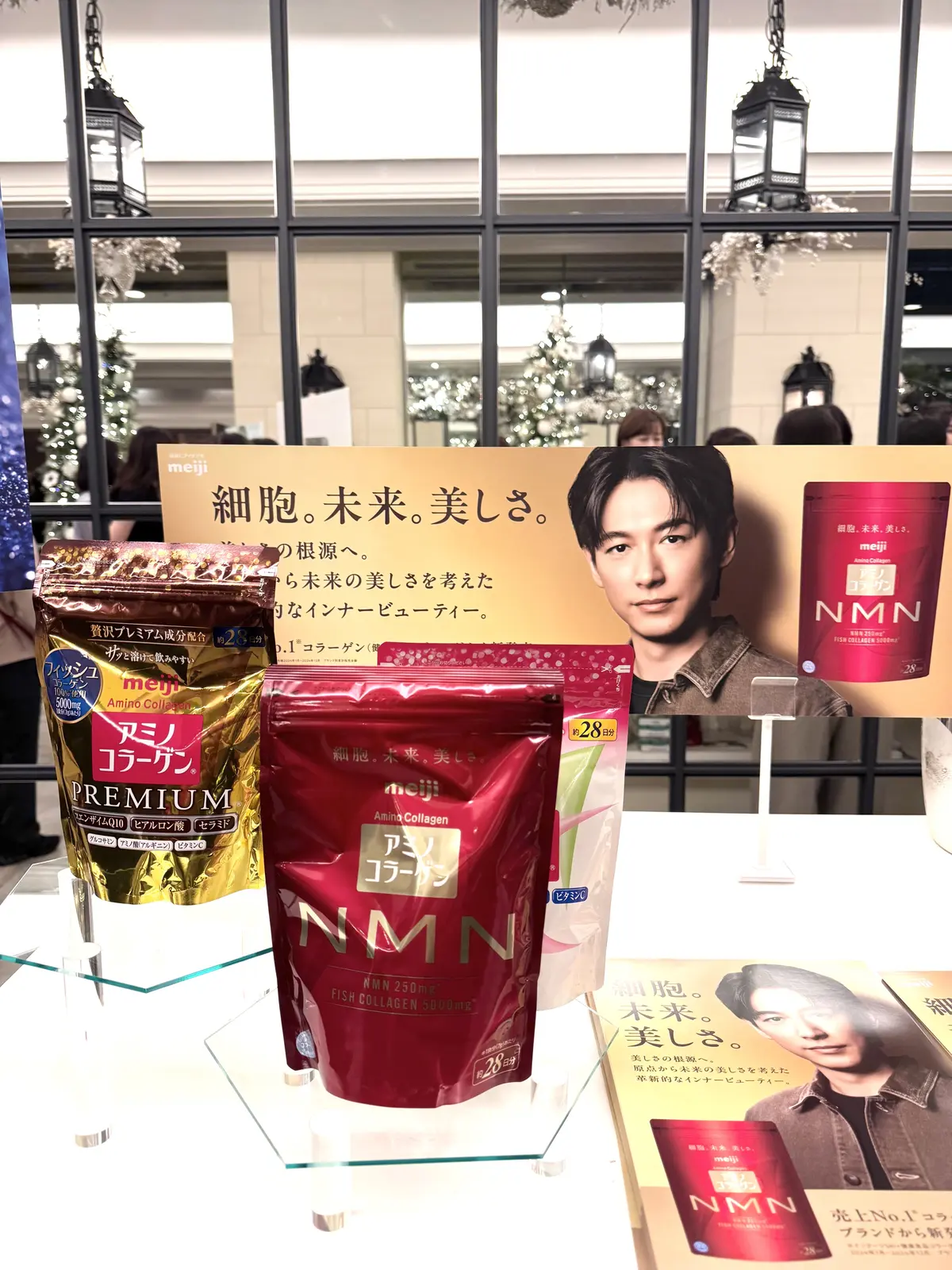 アミノコラーゲンNMN