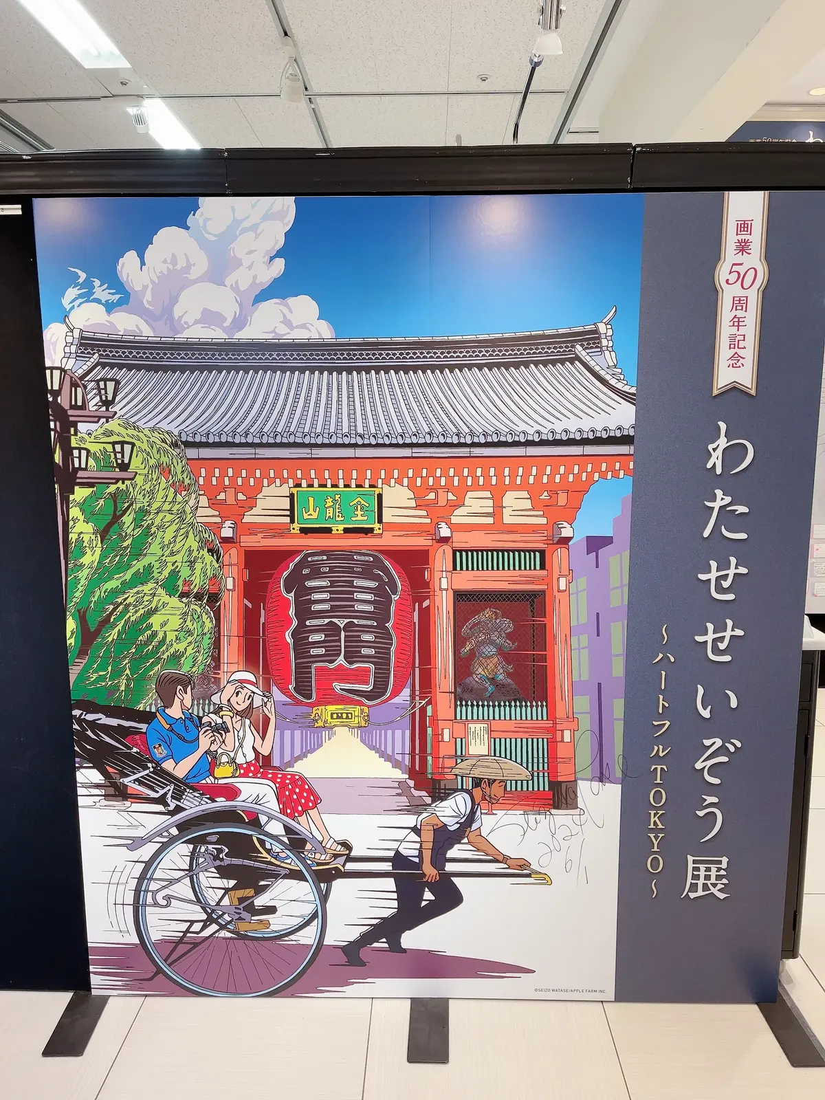 【展覧会】明日まで！！アオハルを取り戻すの画像_1