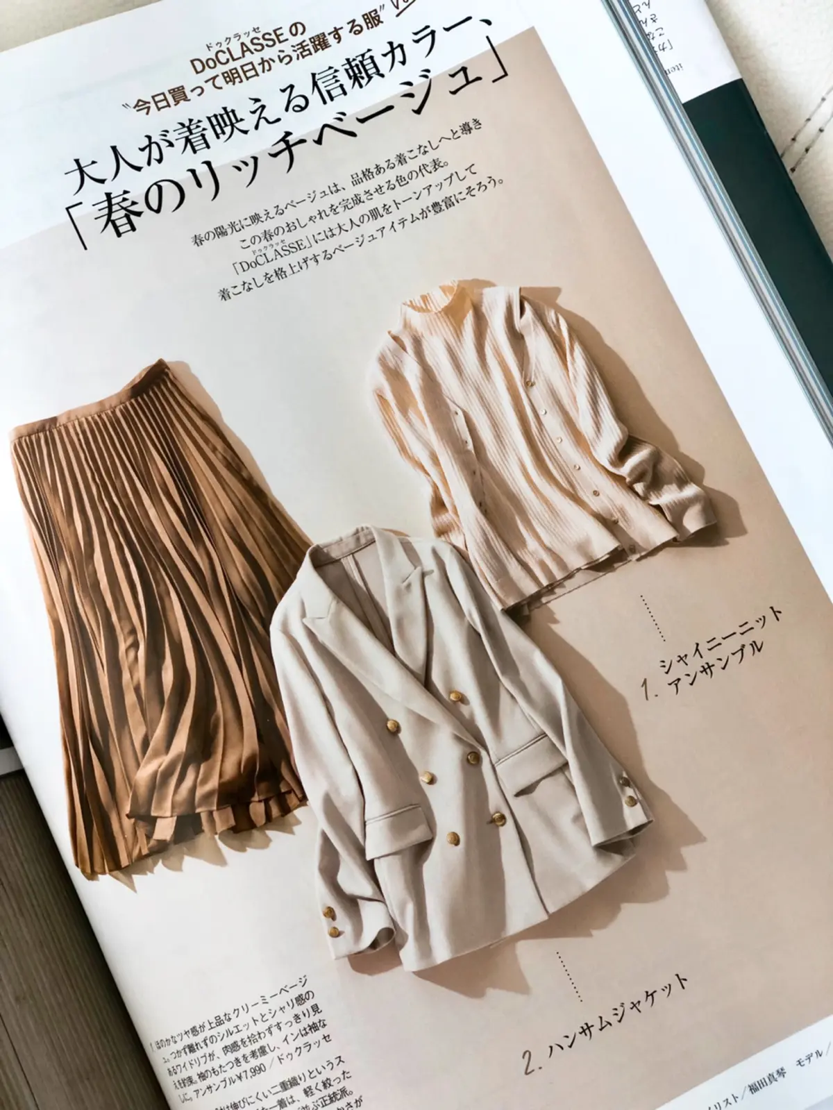 私の最強通販サイト1️⃣〜doclassの画像_1