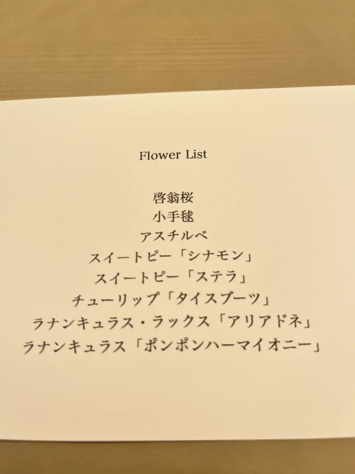 素敵なTEA HOUSEで桜を束ねるの画像_8