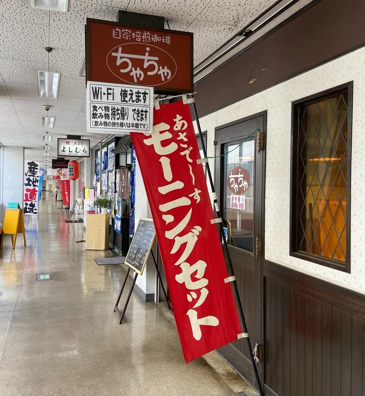 川崎市北部市場の自家焙煎珈琲 ちゃちゃ