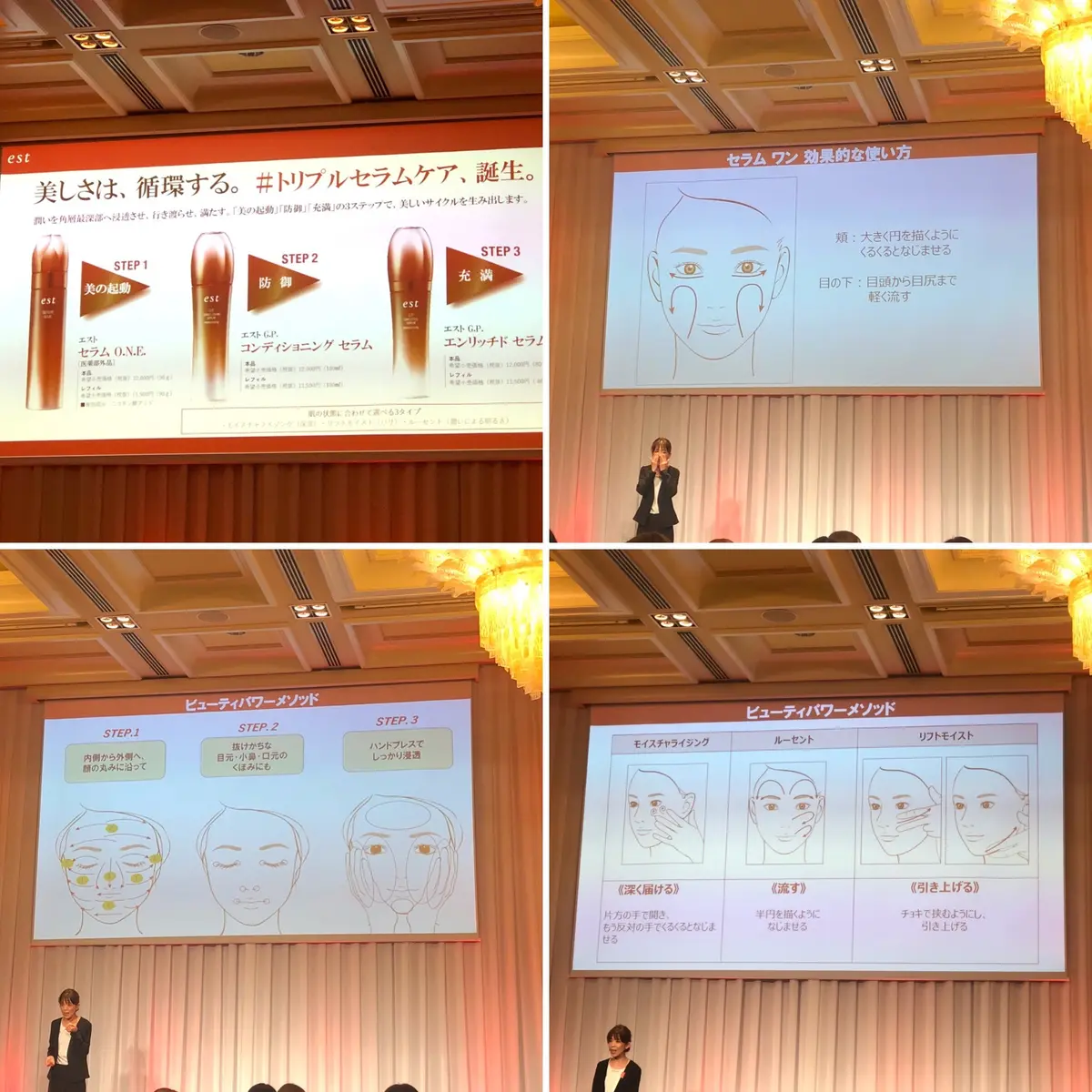 花王エスト 新製品体験会に行ってきましたの画像_5