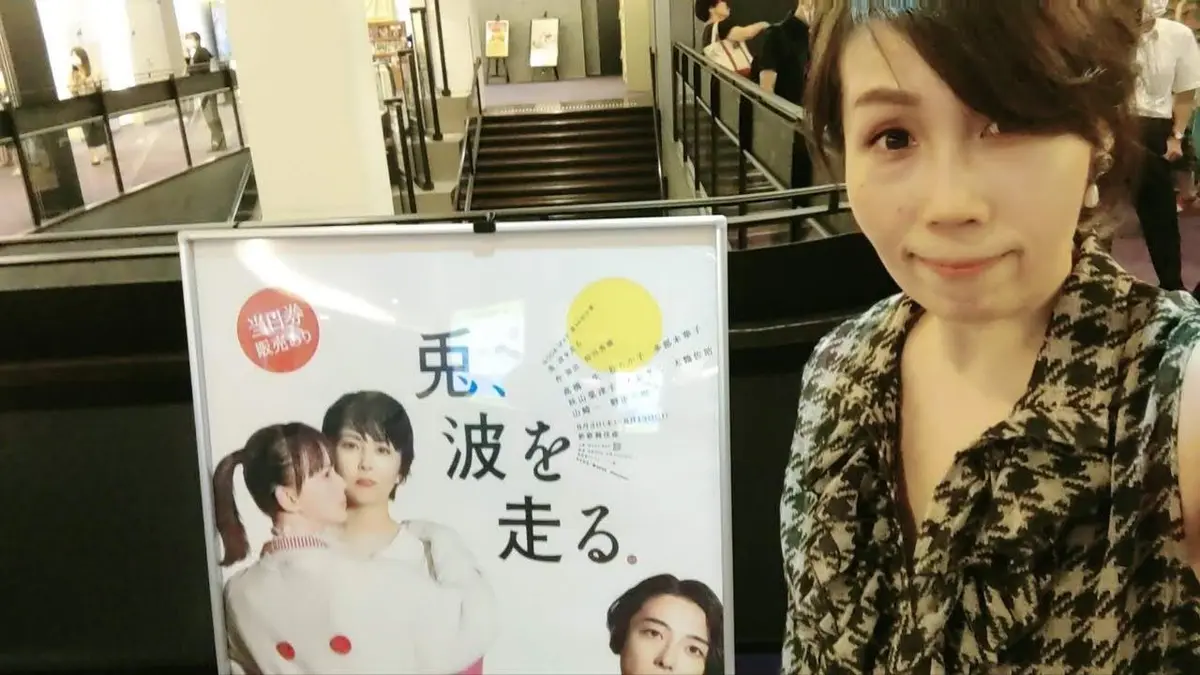 野田マップ「兔、波を走る」観劇＠大阪の画像_1