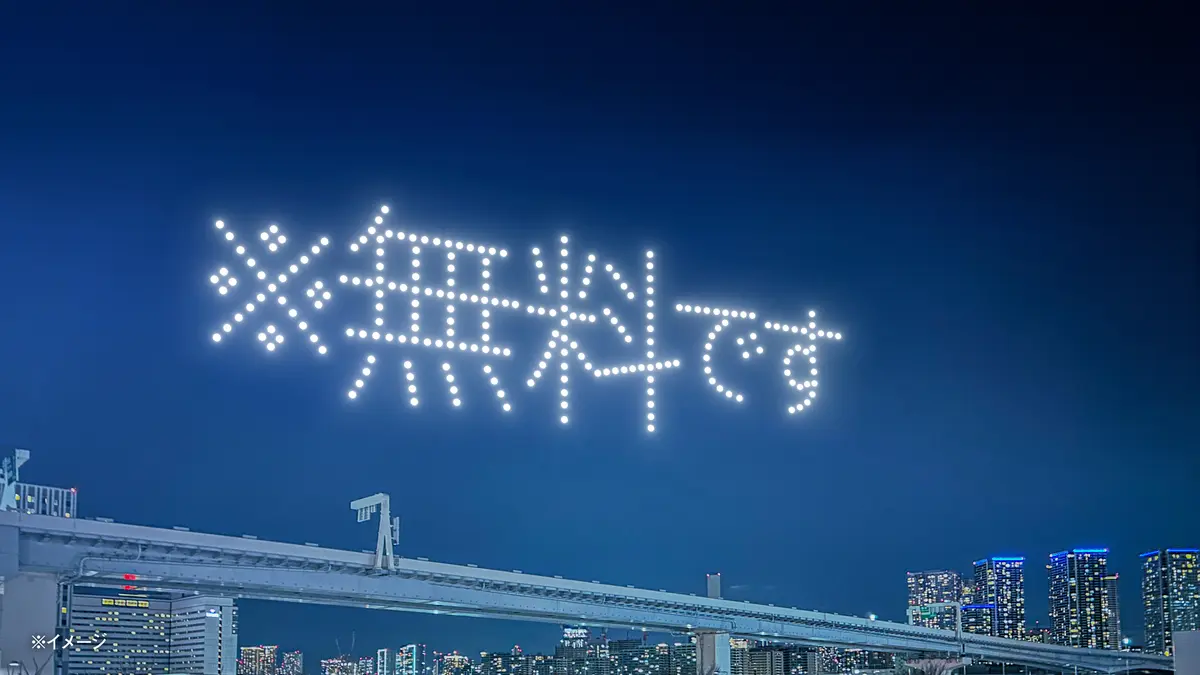 目の健康のためのドローンショー  「目のの画像_6